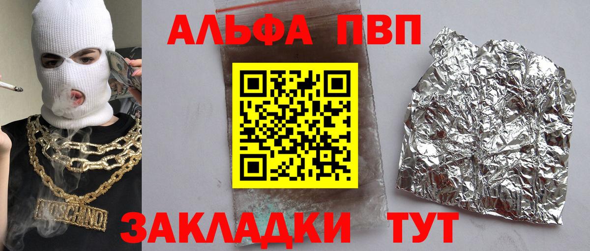 Чистополь  A PVP крисы CK  APVP  Вход с VPN  A PVP мука  APVP VHQ 