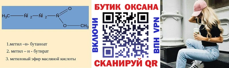 Бутират BDO 33%  Чистополь 