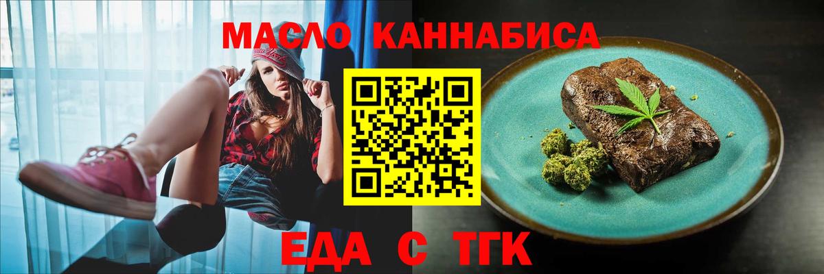 Чистополь  Печенье с ТГК конопля  Вход с VPN 