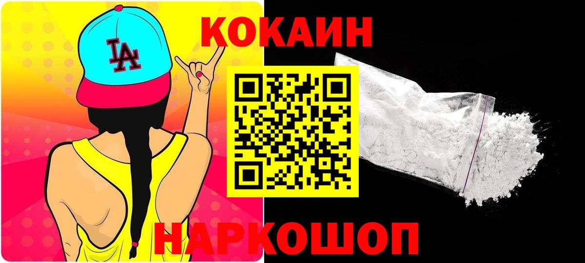 Cocaine 97%  Кокаин 97%  КОКАИН  Чистополь  Вход с VPN 