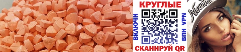 Экстази 250 мг  цены наркотик  Чистополь 