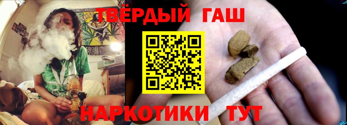 ГАШ Cannabis  ГАШИШ hashish  ГАШ  Чистополь  Вход с VPN 