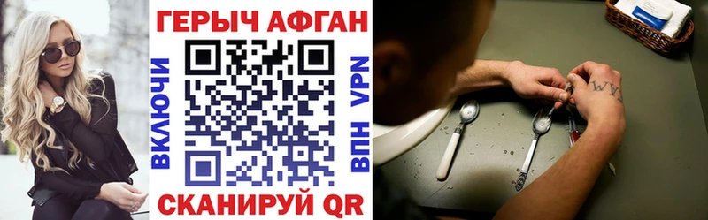 Героин VHQ Чистополь