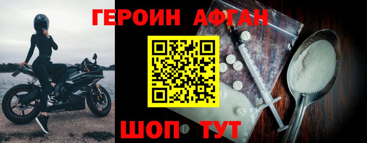 Героин белый Чистополь