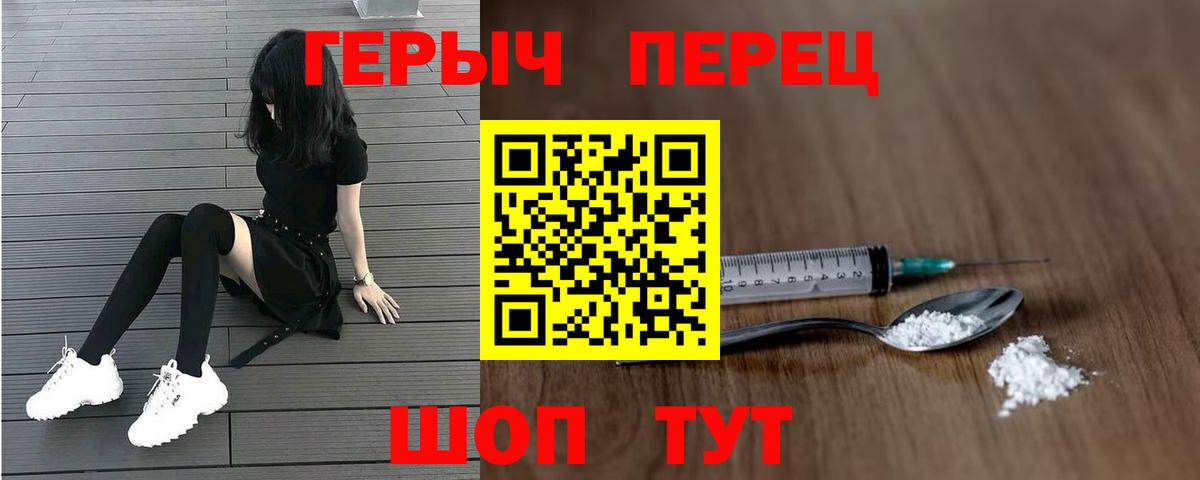 Чистополь  Героин  Вход с VPN  Героин хмурый 