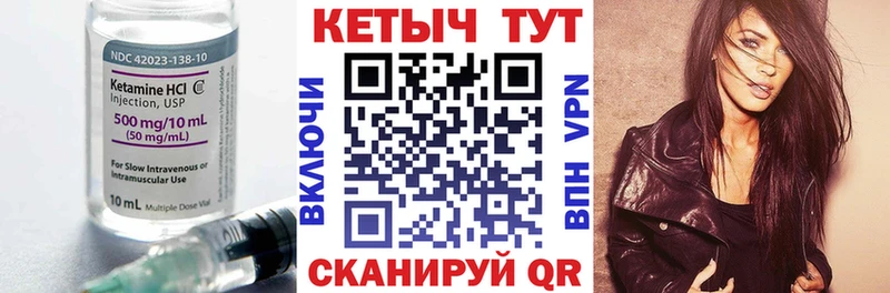 КЕТАМИН VHQ  Чистополь 
