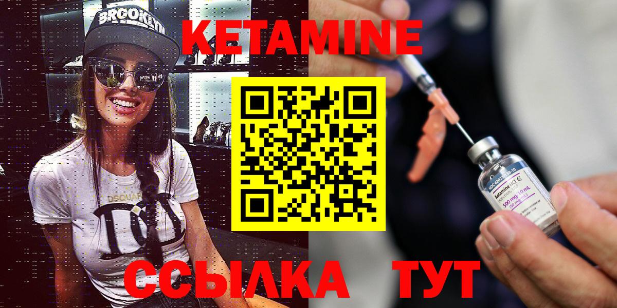 Кетамин VHQ  Кетамин ketamine  Вход с VPN  Чистополь 