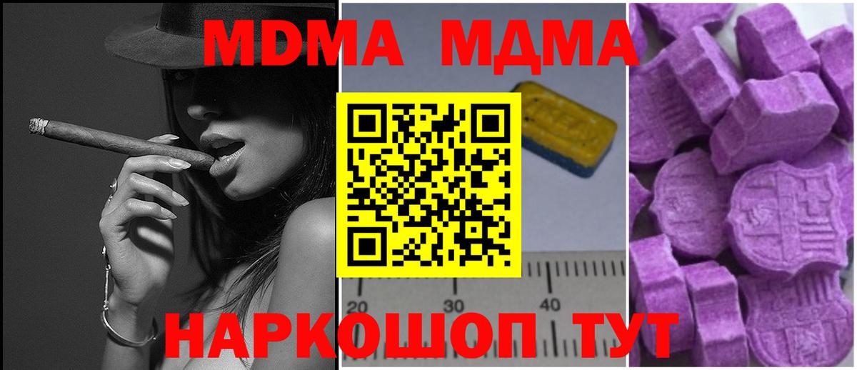 МДМА кристаллы Чистополь