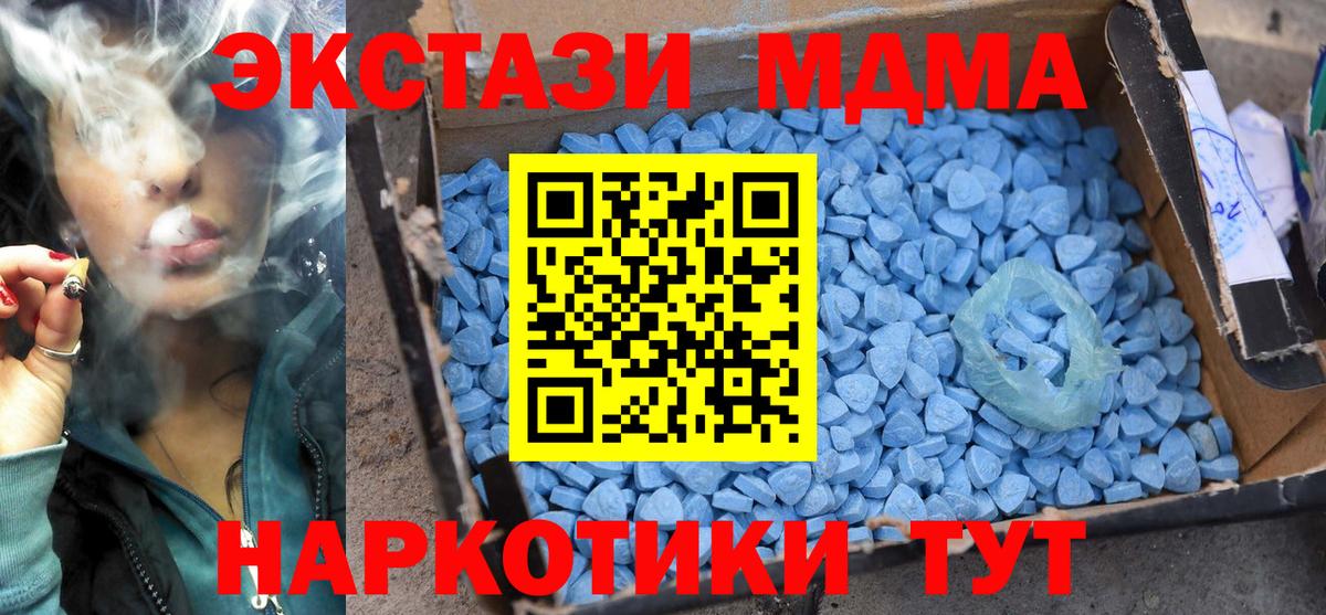 МДМА  Вход с VPN  Чистополь  МДМА VHQ  MDMA молли 