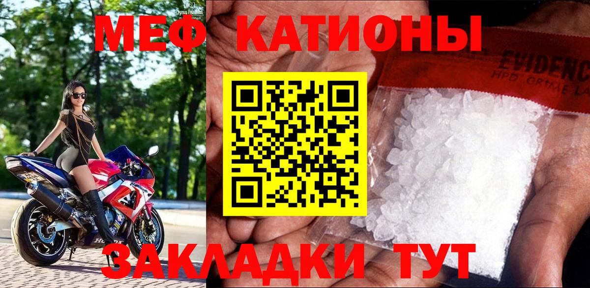 Мефедрон мука Чистополь