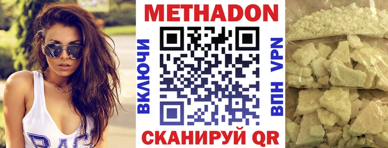 hydra ссылка  Чистополь  МЕТАДОН methadone  где найти  