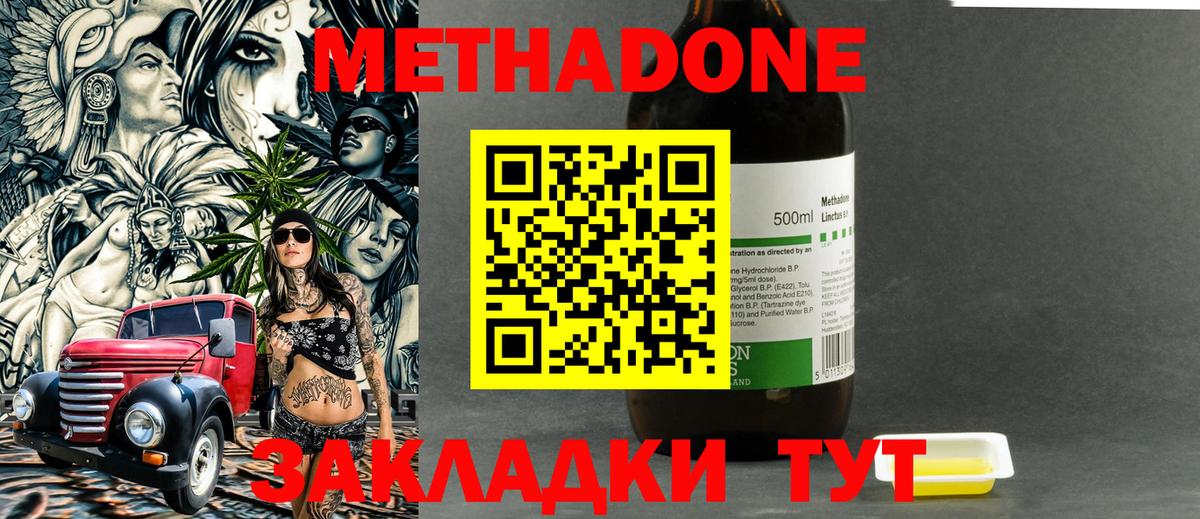 Чистополь  Метадон methadone  Вход с VPN  МЕТАДОН белоснежный 