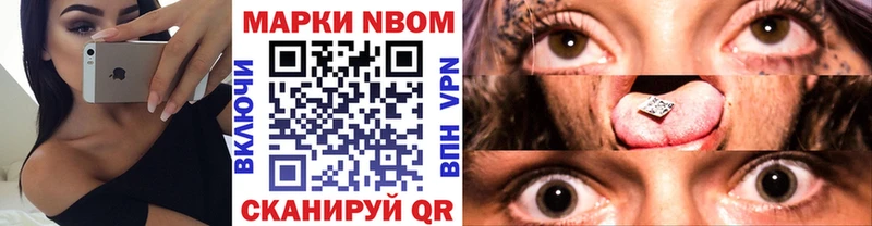 Марки NBOMe 1,8мг  кракен   Чистополь  наркошоп 